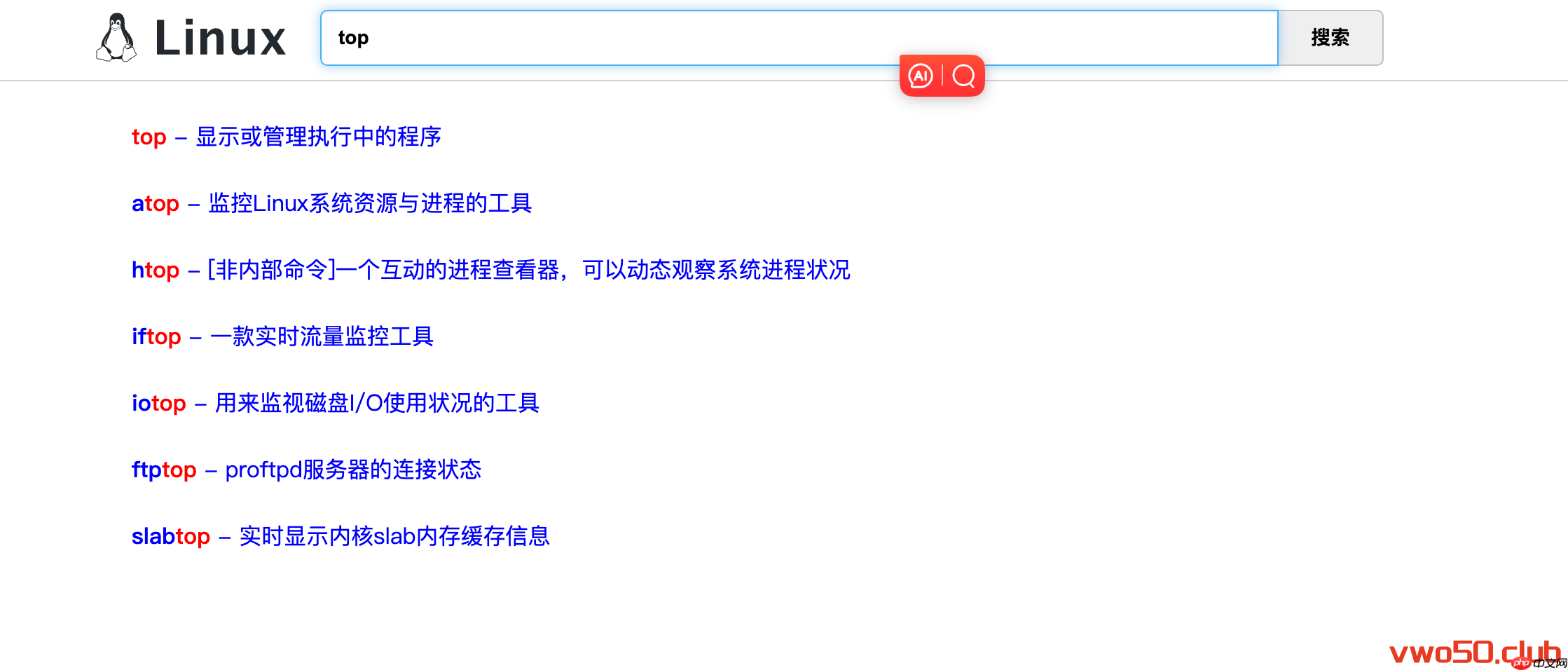 Linux-command ，linux新手的福音