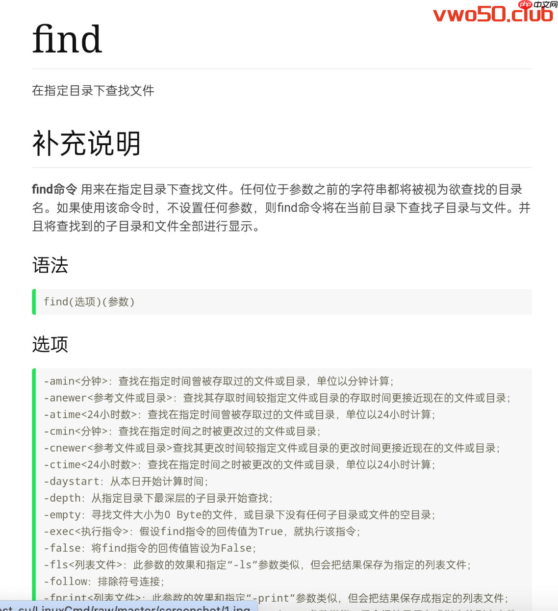 Linux-command ，linux新手的福音