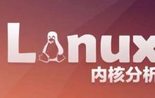 ​【深入理解Linux内核锁】| 原子操作