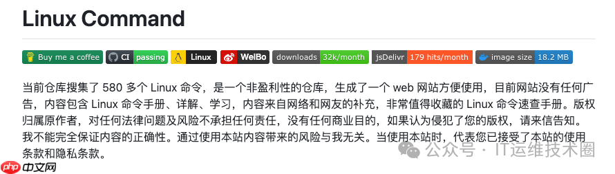 推荐一个系统工程师必须要知道的项目(30Kstar)