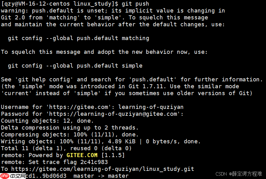 快速介绍git(Linux)