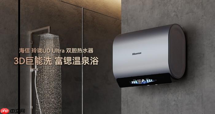 海信电热水器DS11Ultra：小体积破解空间焦虑，1.5吨热水全家畅洗