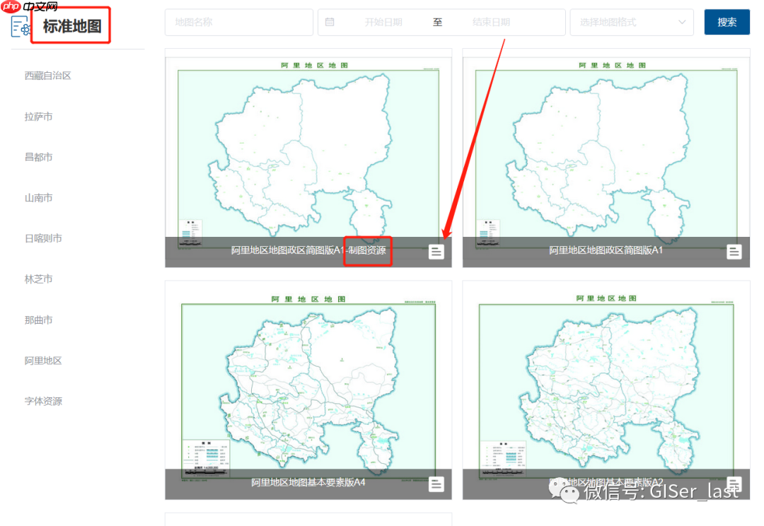标准地图的矢量模板，ArcGIS可打开