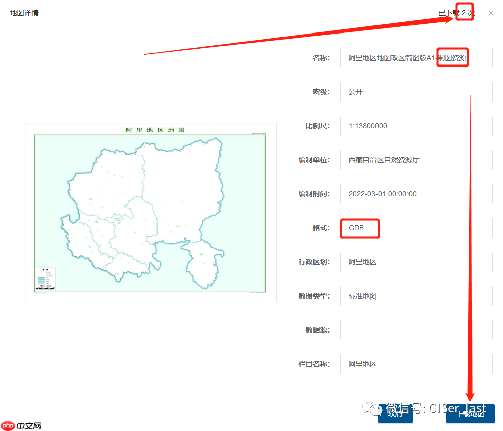 标准地图的矢量模板，ArcGIS可打开