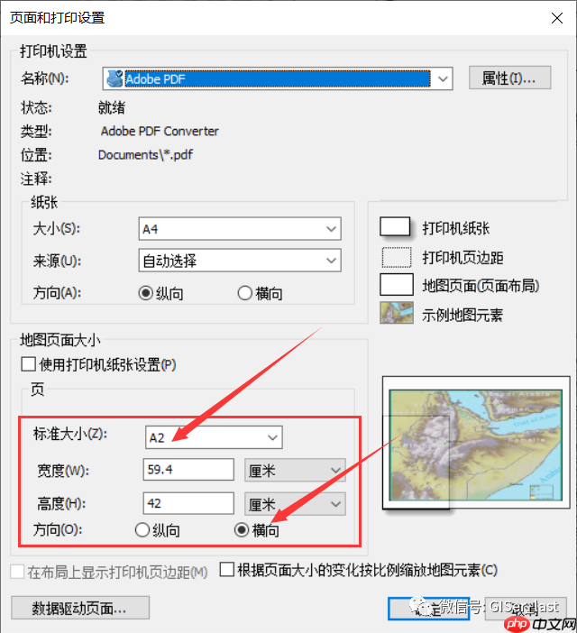标准地图的矢量模板，ArcGIS可打开