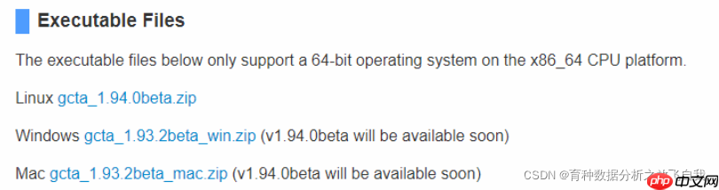 GCTA学习2 | 软件下载安装--windows和Linux