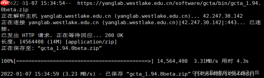 GCTA学习2 | 软件下载安装--windows和Linux