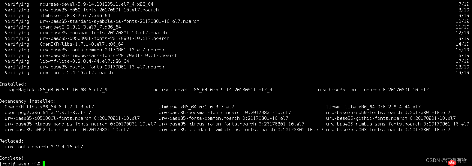 Linux系统之使用cmatrix实现数字雨效果