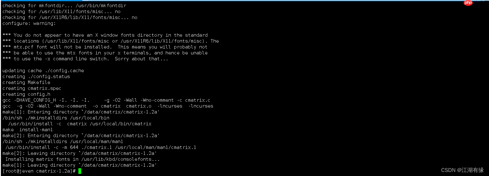 Linux系统之使用cmatrix实现数字雨效果