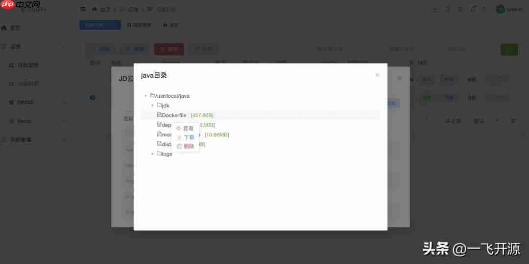 Web版Linux、数据库、Redis、MongoDB统一管理操作平台