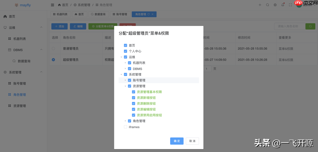 Web版Linux、数据库、Redis、MongoDB统一管理操作平台