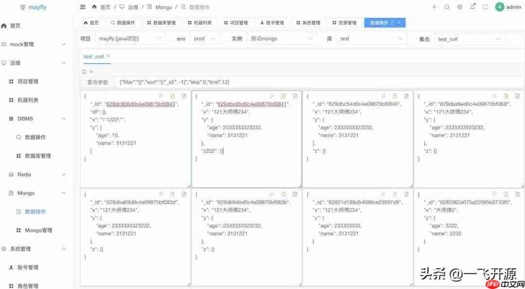 Web版Linux、数据库、Redis、MongoDB统一管理操作平台