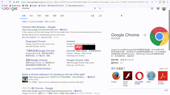 Chrome插件之一键Top