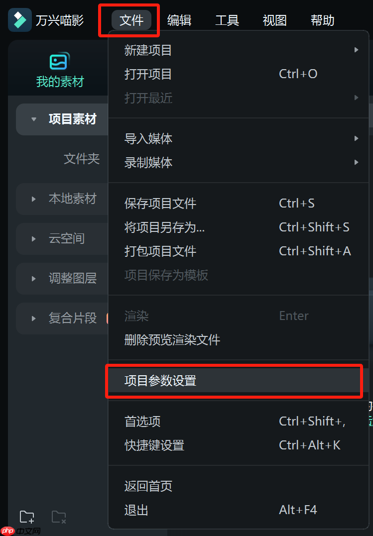 万兴喵影如何调整视频比例 | 万兴喵影如何裁剪视频尺寸
