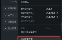 万兴喵影如何调整视频比例 | 万兴喵影如何裁剪视频尺寸