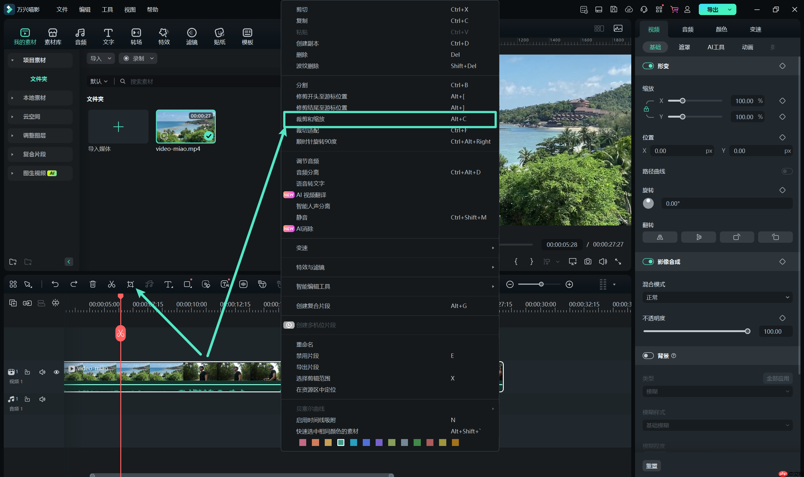 万兴喵影如何调整视频比例 | 万兴喵影如何裁剪视频尺寸