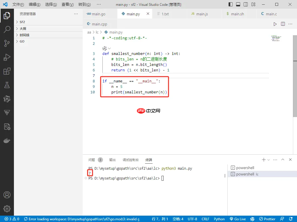 2025-06-18:仅含置位位的最小整数。用go语言,给定一个正整数 n,求一个不小于 n 的最小整数 x,且该整数的二进制表
