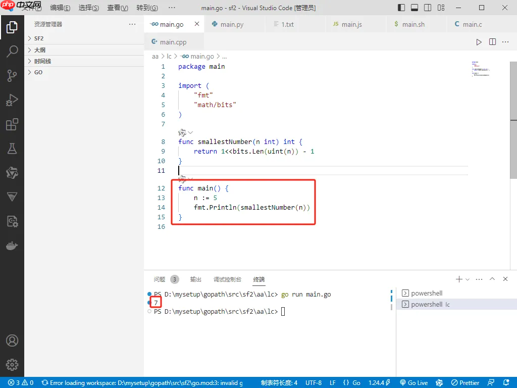 2025-06-18:仅含置位位的最小整数。用go语言,给定一个正整数 n,求一个不小于 n 的最小整数 x,且该整数的二进制表