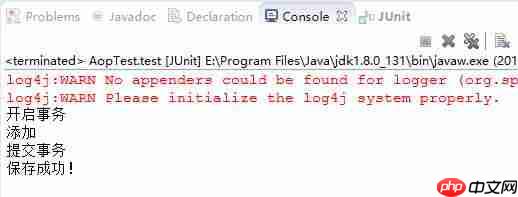 Spring中的AOP以及切入点表达式和各种通知