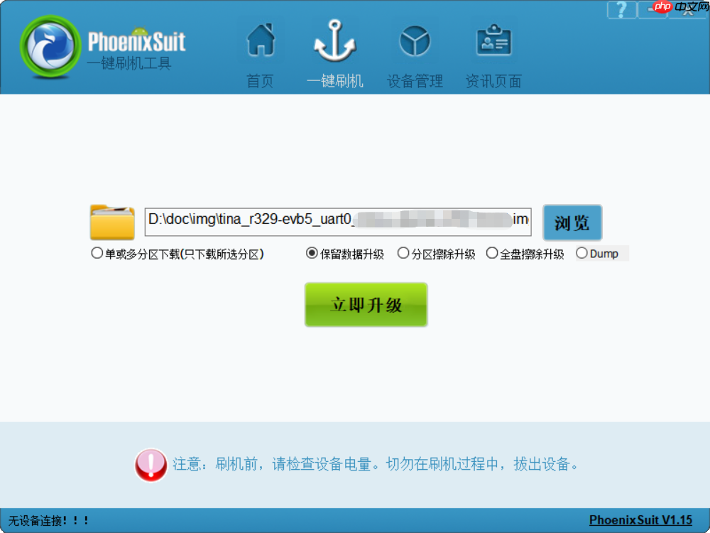 全志D1s软件入门之Tina Linux烧写教程