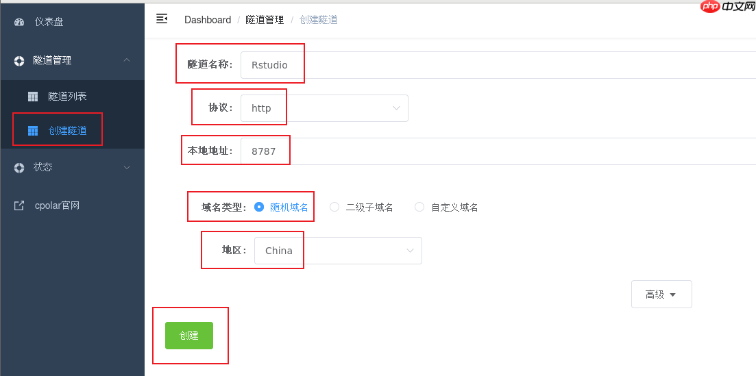 Linux系统使用Docker安装RStudio服务并实现任意浏览器远程访问