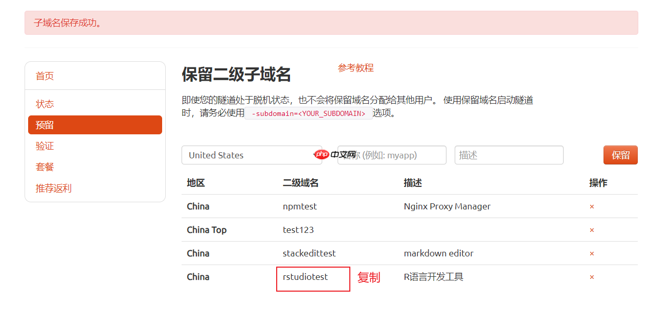 Linux系统使用Docker安装RStudio服务并实现任意浏览器远程访问