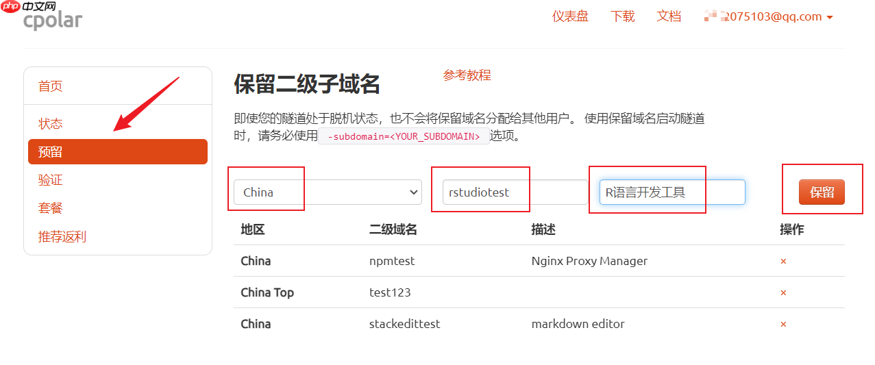 Linux系统使用Docker安装RStudio服务并实现任意浏览器远程访问