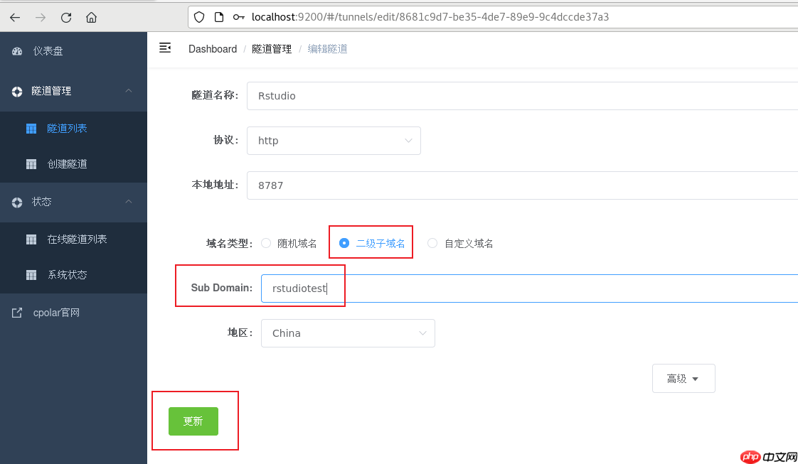 Linux系统使用Docker安装RStudio服务并实现任意浏览器远程访问