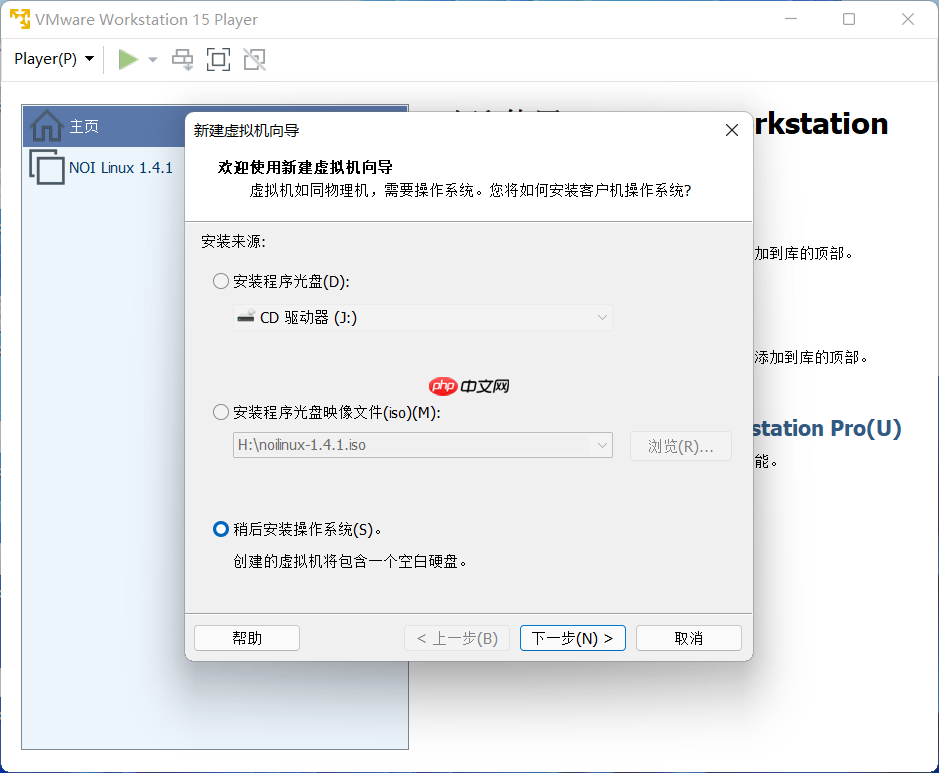 NOI Linux 2.0 的安装说明以及使用指南