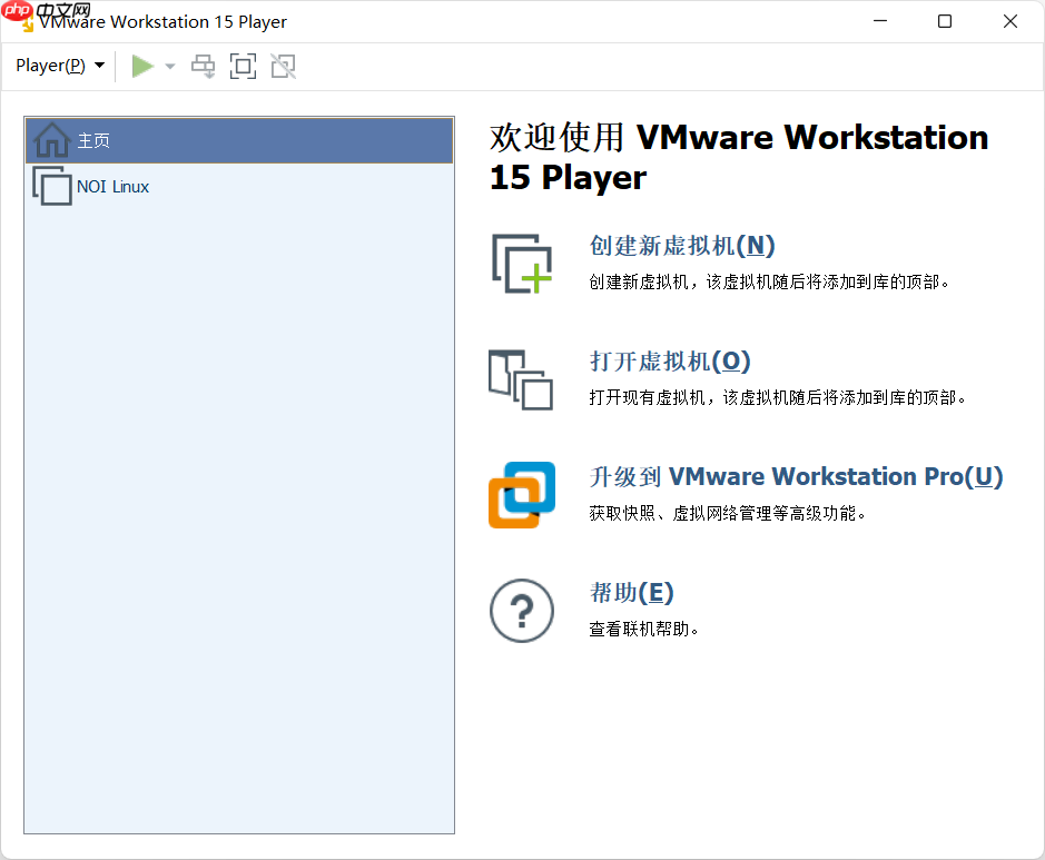 NOI Linux 2.0 的安装说明以及使用指南