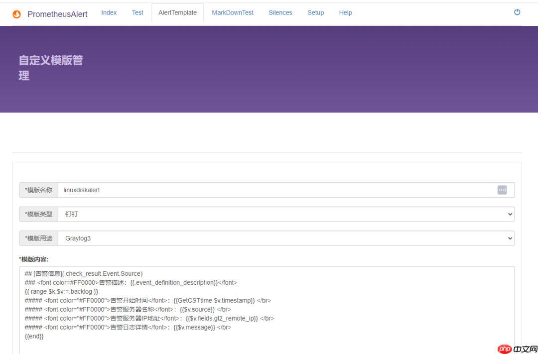 【Graylog告警联动篇】Linux服务器磁盘爆满告警并实现一键查看服务器磁盘占用情况