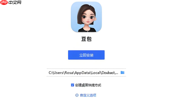 如何在手机上使用豆包AI功能 豆包AI移动端操作技巧分享