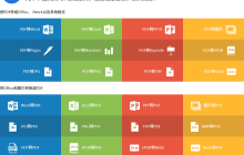 CleverPDF 是免费的吗 | CleverPDF 电脑版功能免费吗