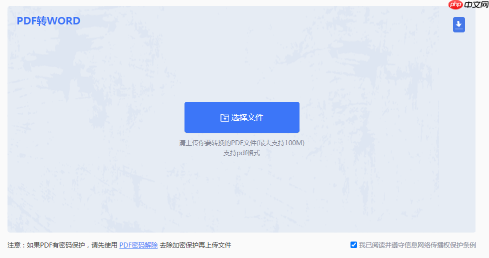 pdf转word文档怎么转？五大高效方法全攻略！