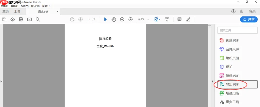 pdf转word文档怎么转？五大高效方法全攻略！