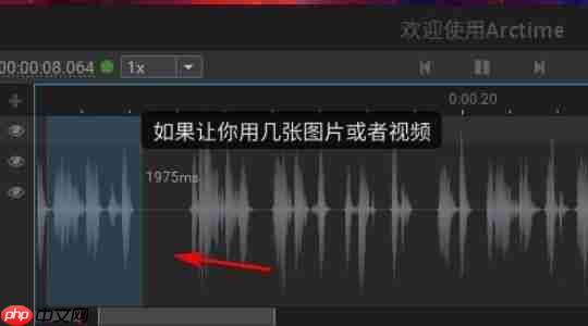 arctime怎么加字幕？arctime加字幕的方法