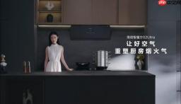 海信云瞳AI智能烟感，会读空气的油烟机——“智魔方”S2Ultra