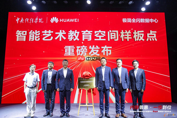 从技术突破到行业普惠,华为全闪存Pro+加速释放AI数据价值