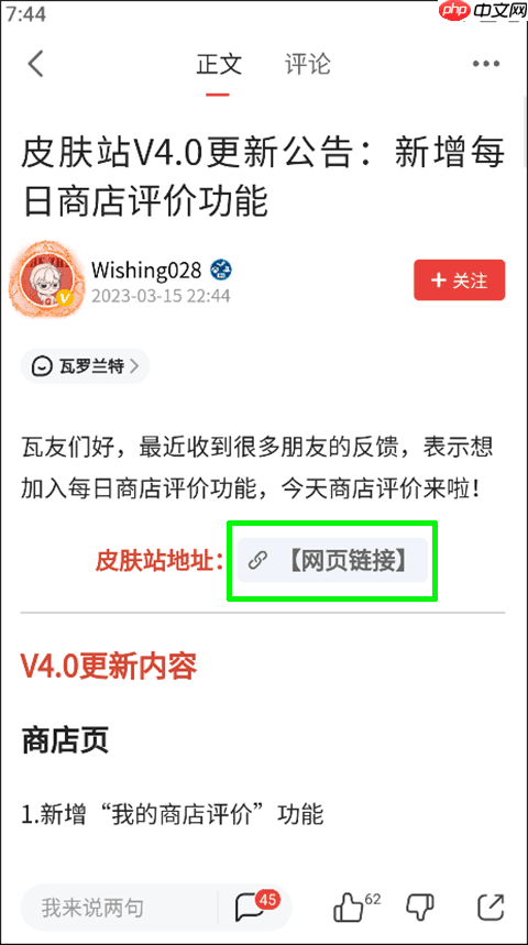 游民星空瓦罗兰特皮肤站怎么看｜游民星空瓦罗兰特皮肤站在哪里
