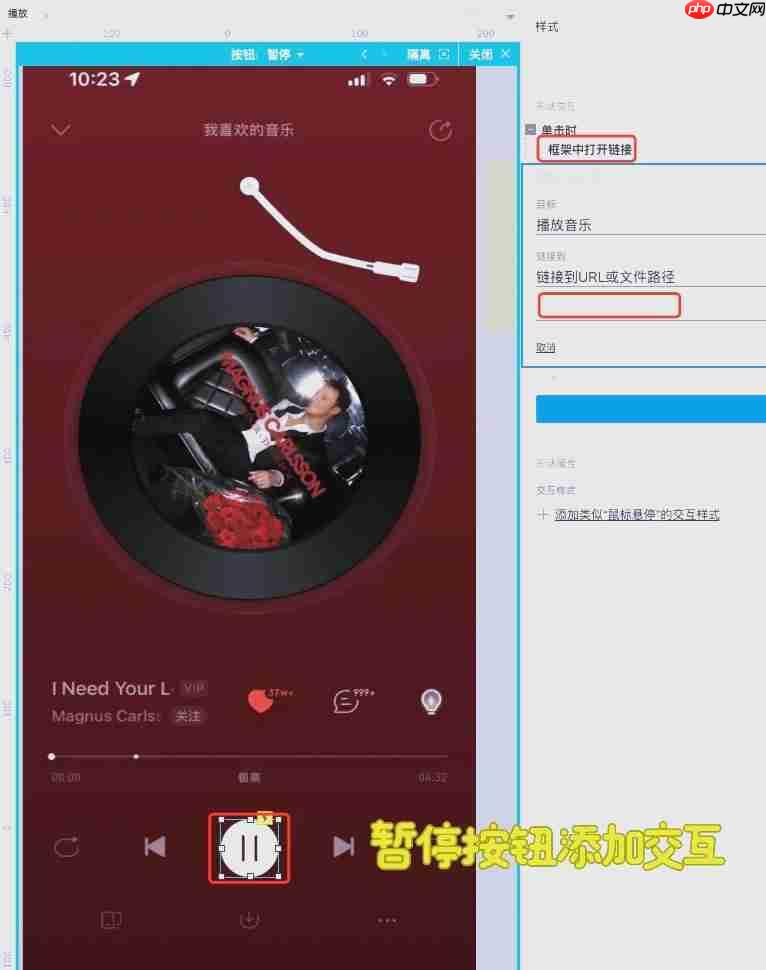 axurerp怎么添加音乐?axurerp添加音乐的操作步骤