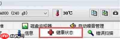图吧工具箱如何查看通电次数
