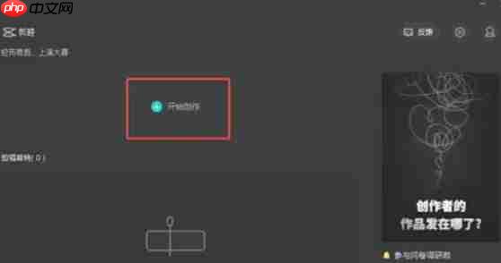 剪映怎么给视频录音-剪映给视频录音的方法