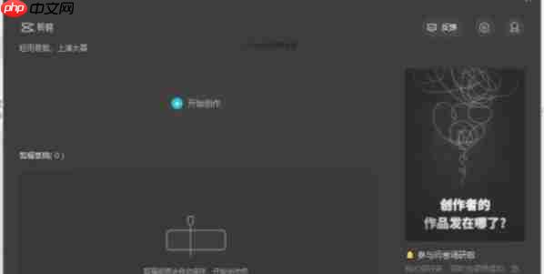 剪映怎么给视频录音-剪映给视频录音的方法