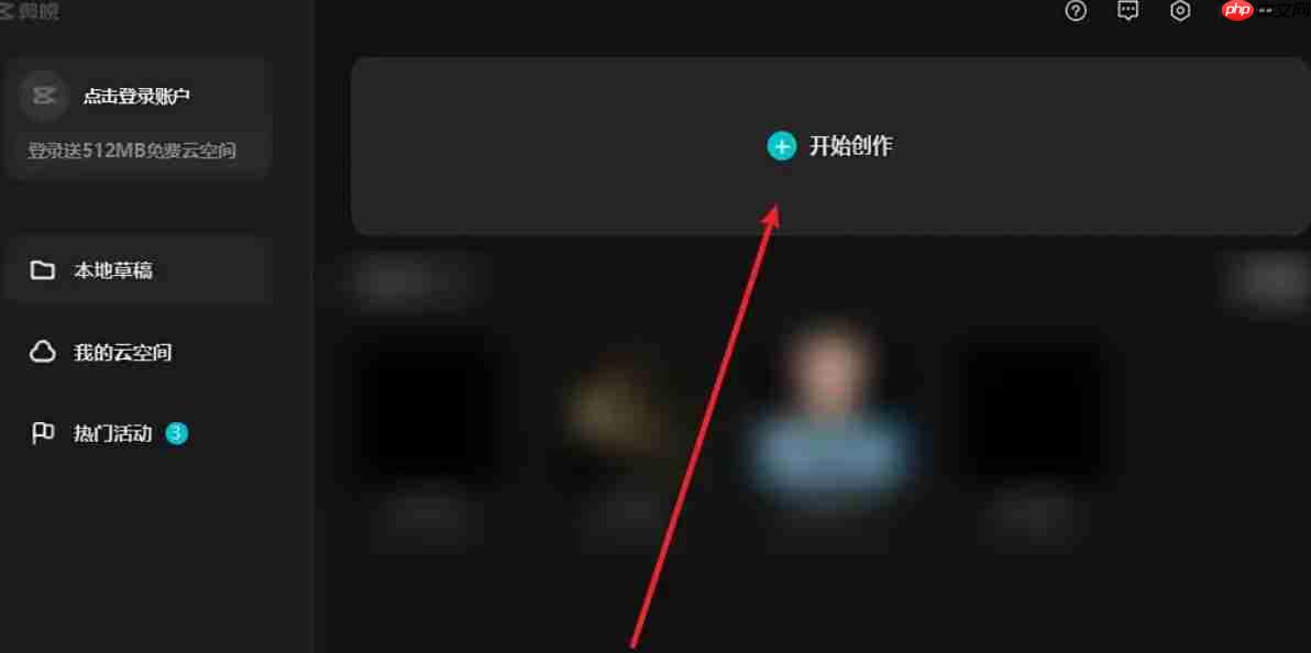 剪映怎么给改变音调-剪映给改变音调的方法