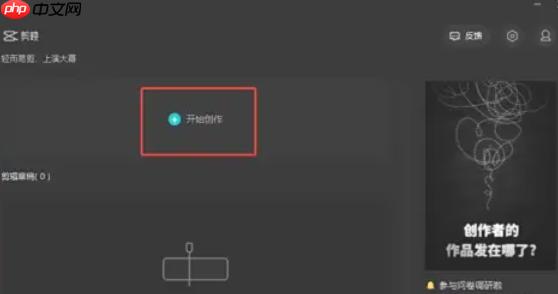 剪映怎么给将画面定格-剪映给将画面定格的方法