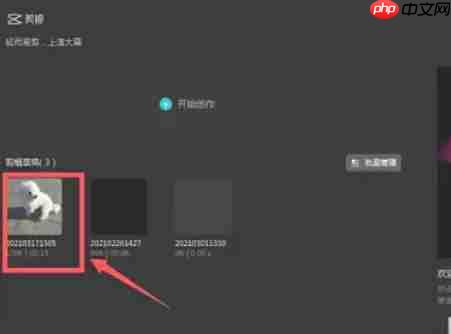 剪映怎么给将画面定格-剪映给将画面定格的方法