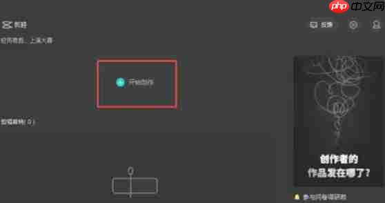 剪映怎么给将画面定格-剪映给将画面定格的方法