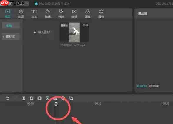 剪映怎么给将画面定格-剪映给将画面定格的方法