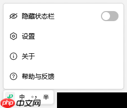 微信输入法电脑版如何打开设置
