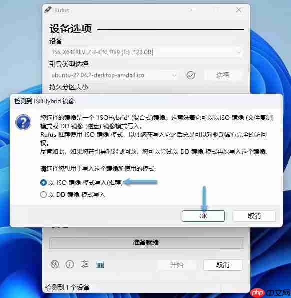 Rufus使用教程 | Rufus制作U盘启动盘教程